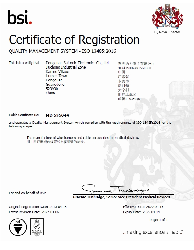 ISO13485 Certificate