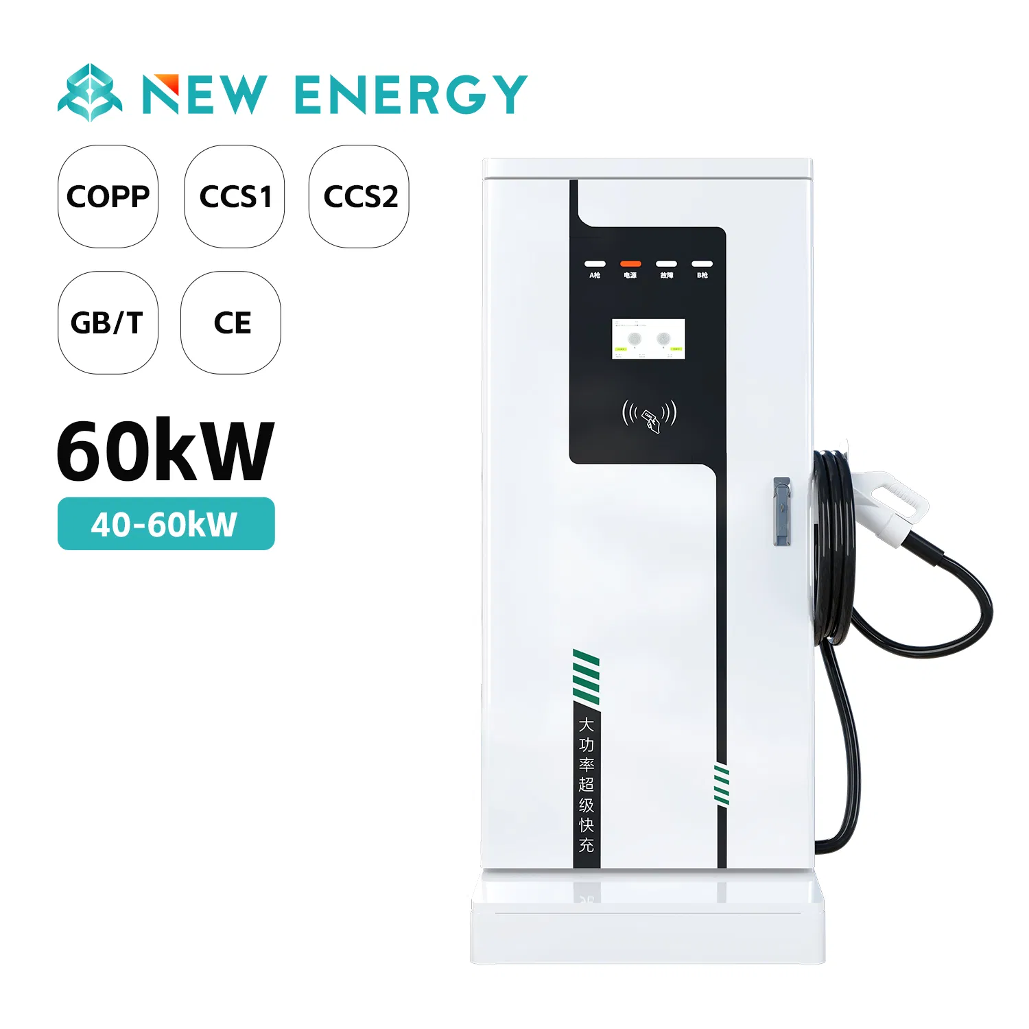 60kw Charging Station Electric Vehicle Charging Station (CCS2 &amp; GB/T) EV Charging Station