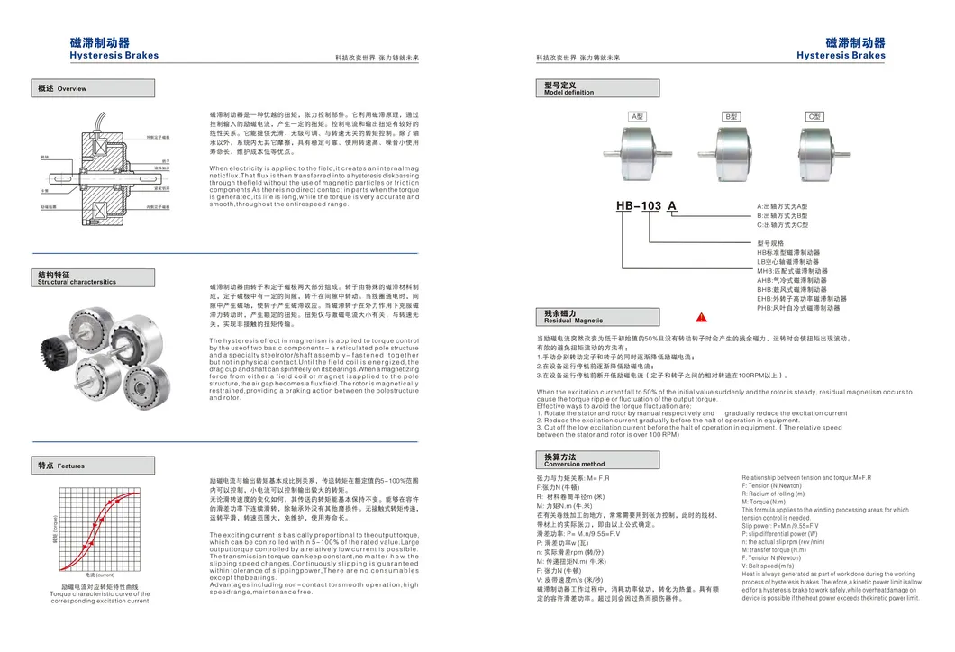 Brake Control System