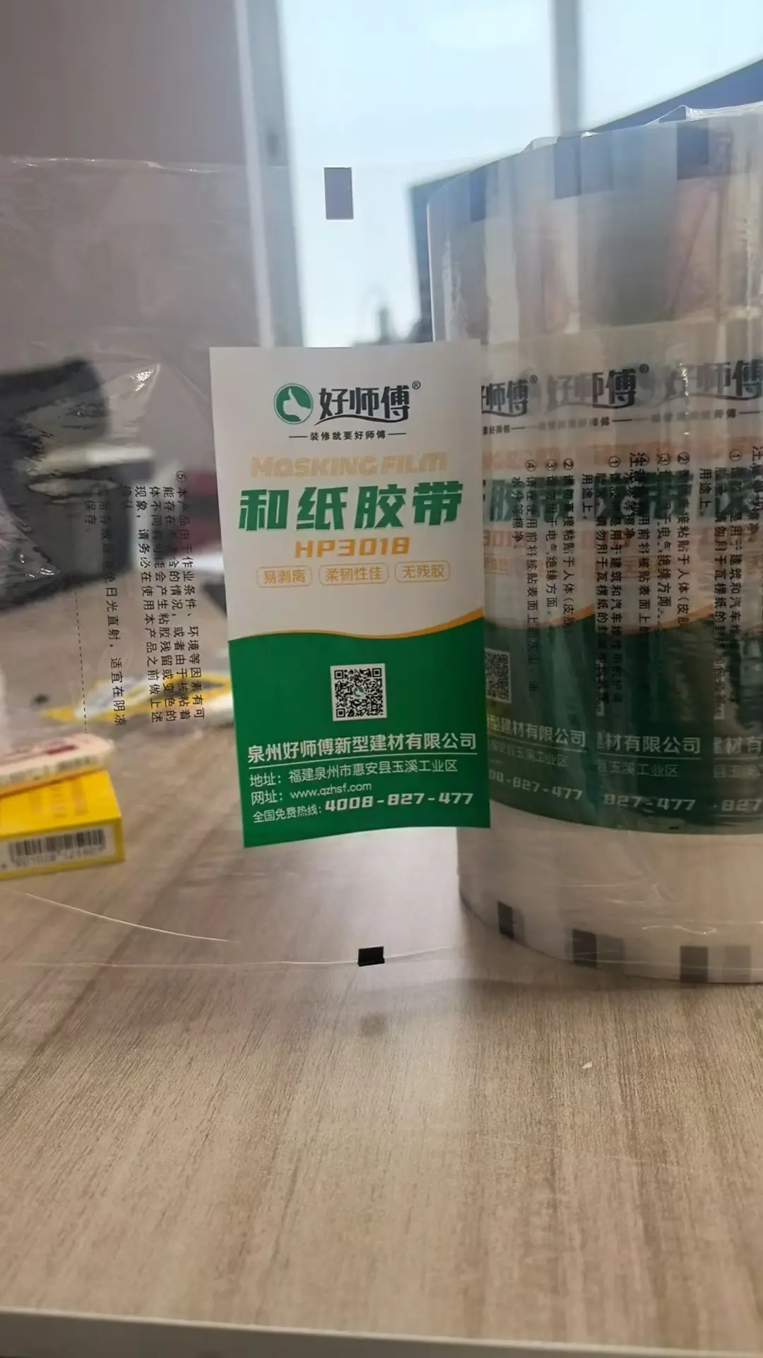 Printing POF Shrink Film Application 1