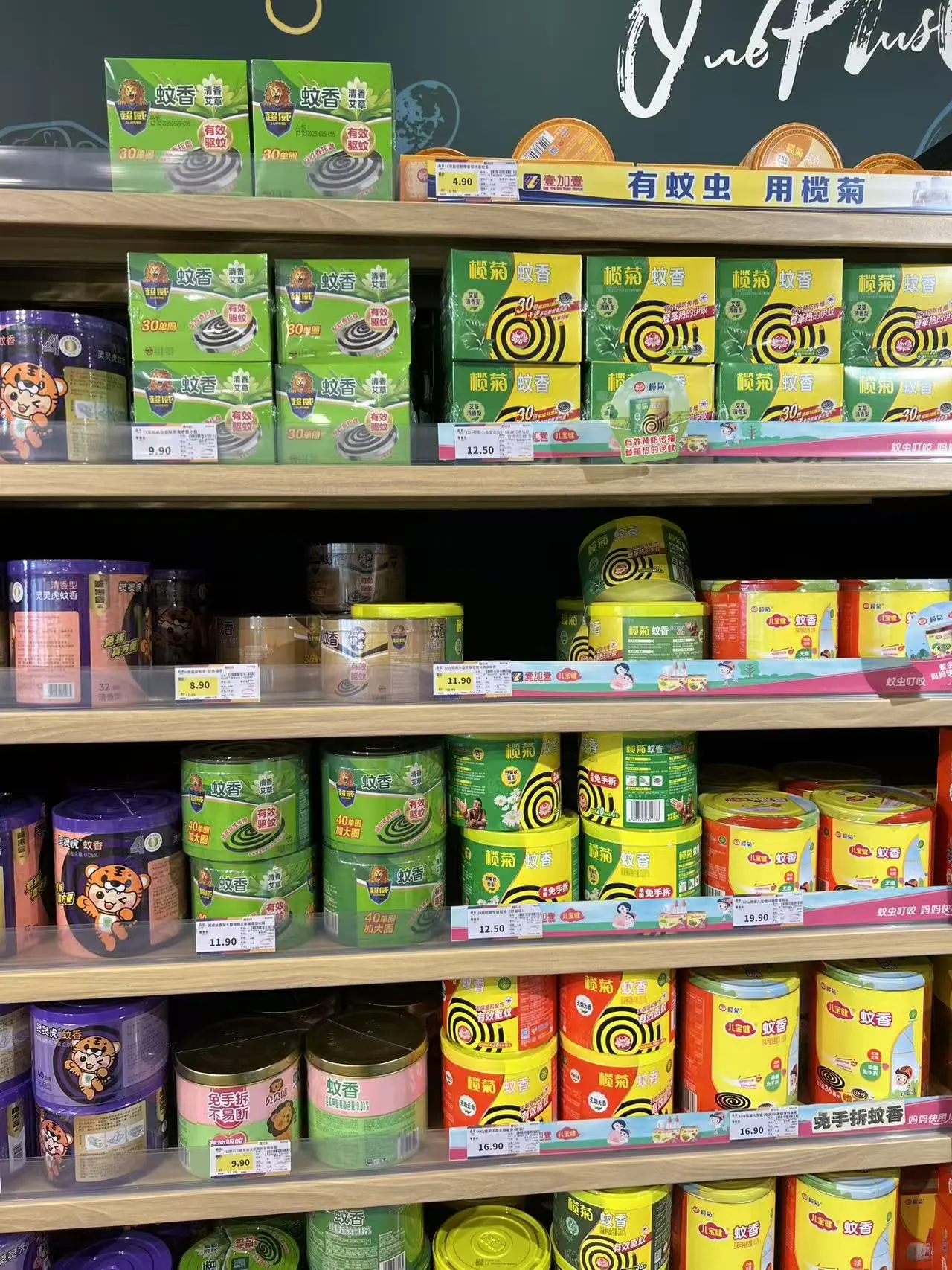PVC Shrink Film for Mosquito Coil Packaging