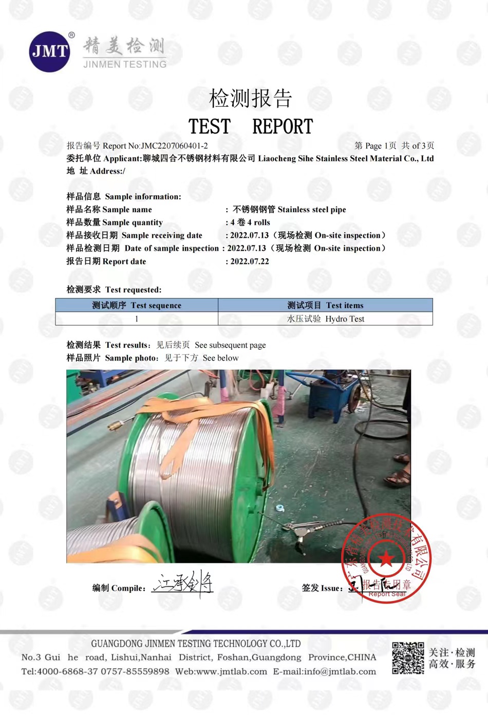 Export compliance and trade certificate Sihe Steel Group