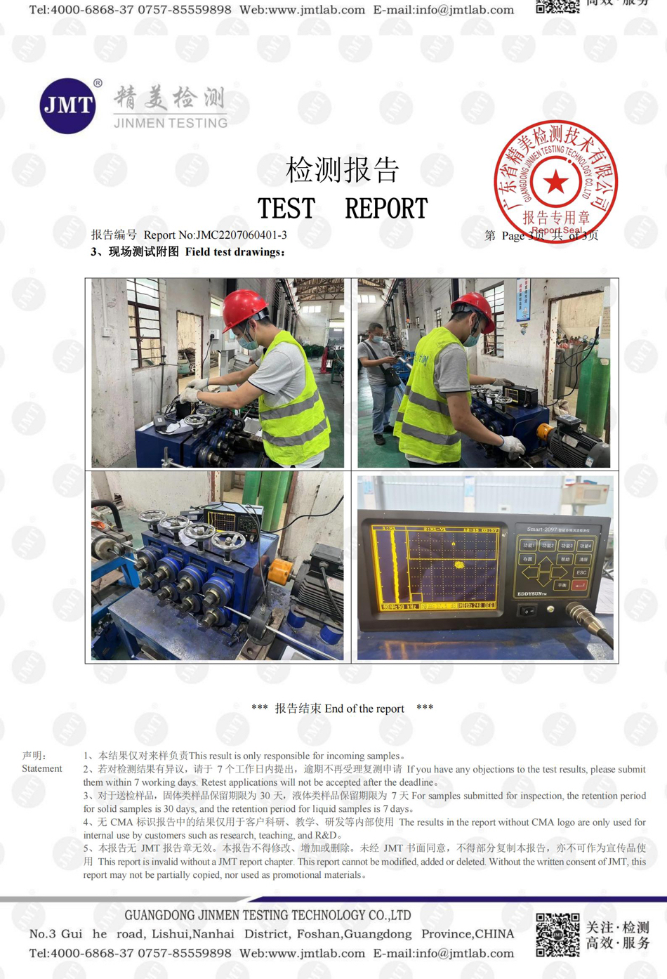 Product quality certificate for stainless steel coiled pipe