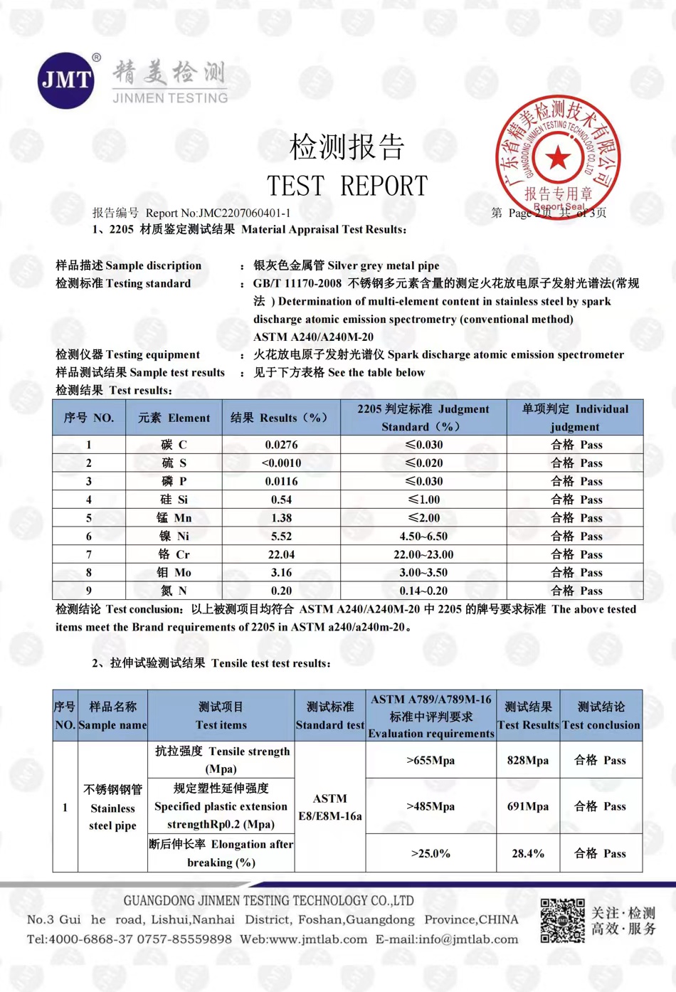 International standard certification stainless steel manufacturer