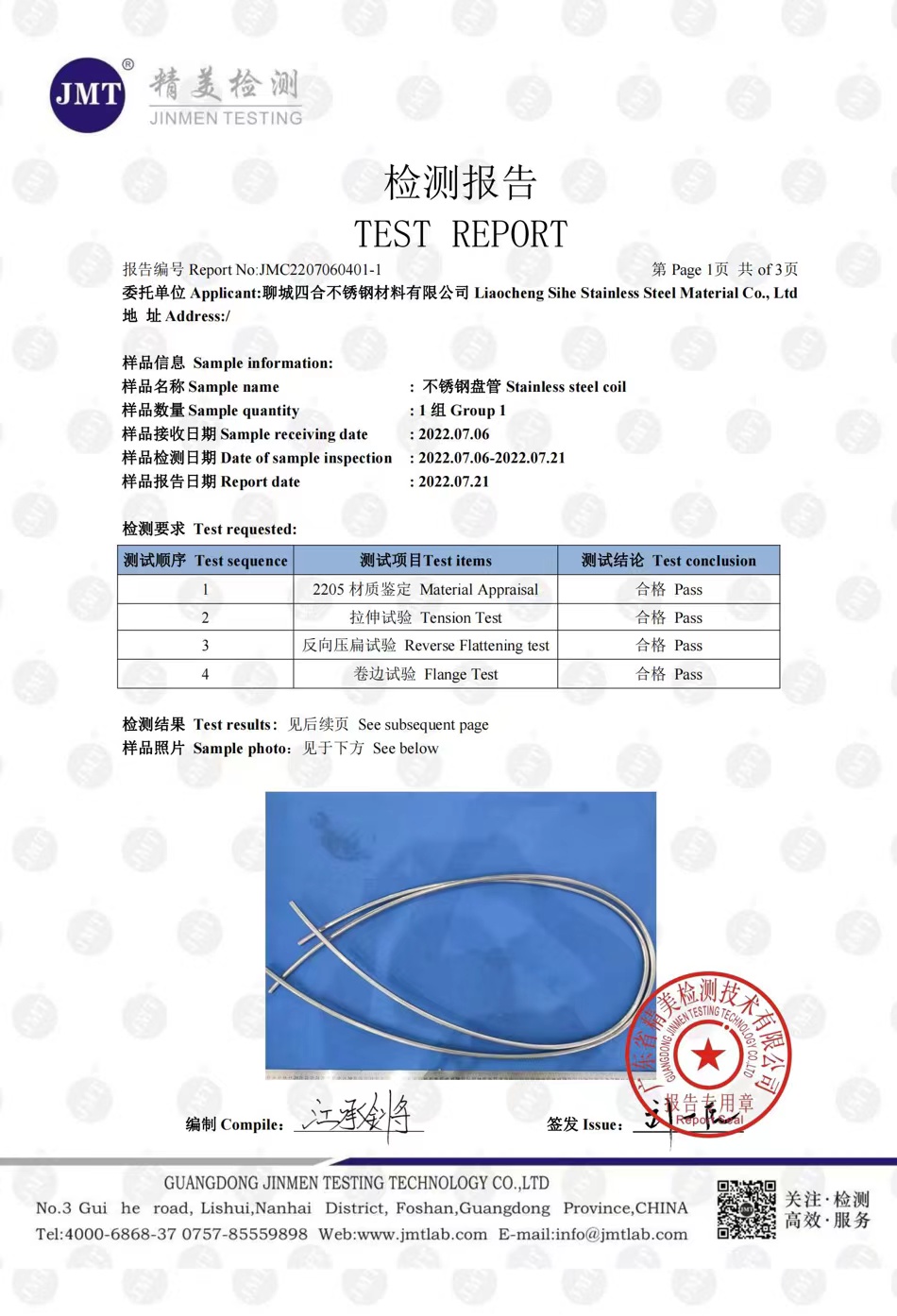 Manufacturing quality inspection certificate coiled tubing