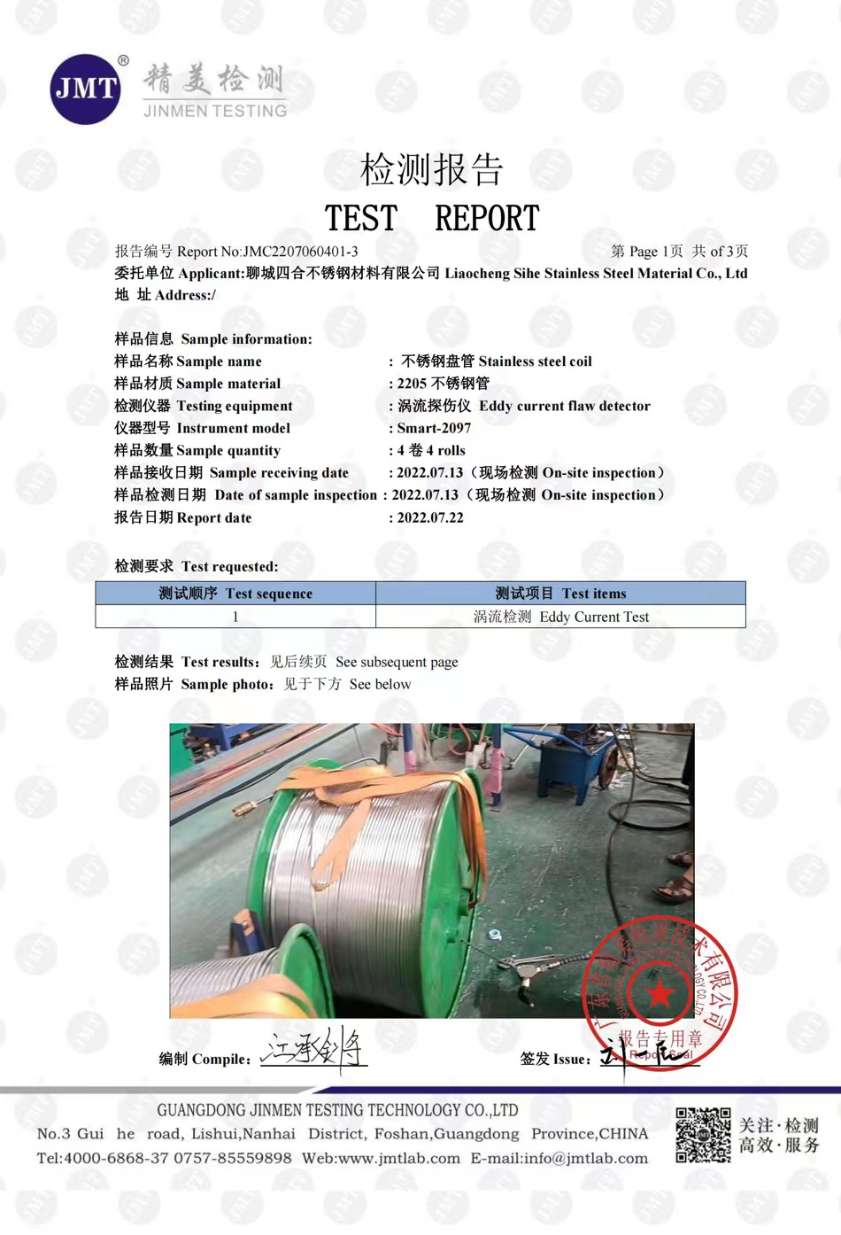 ISO quality management system certificate Sihe Steel
