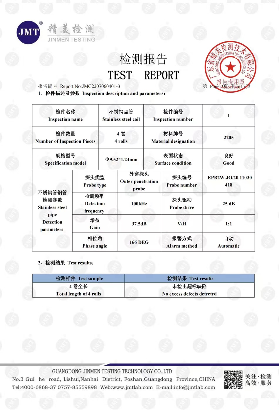 ASTM material conformance certificate stainless steel tubing