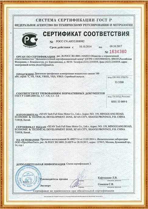 Explosion Proof Certificate