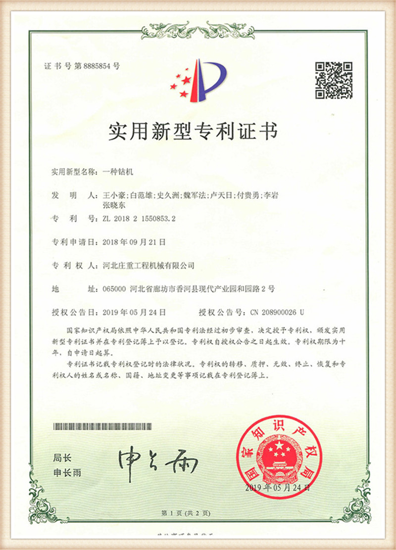 Patent Certificate 3
