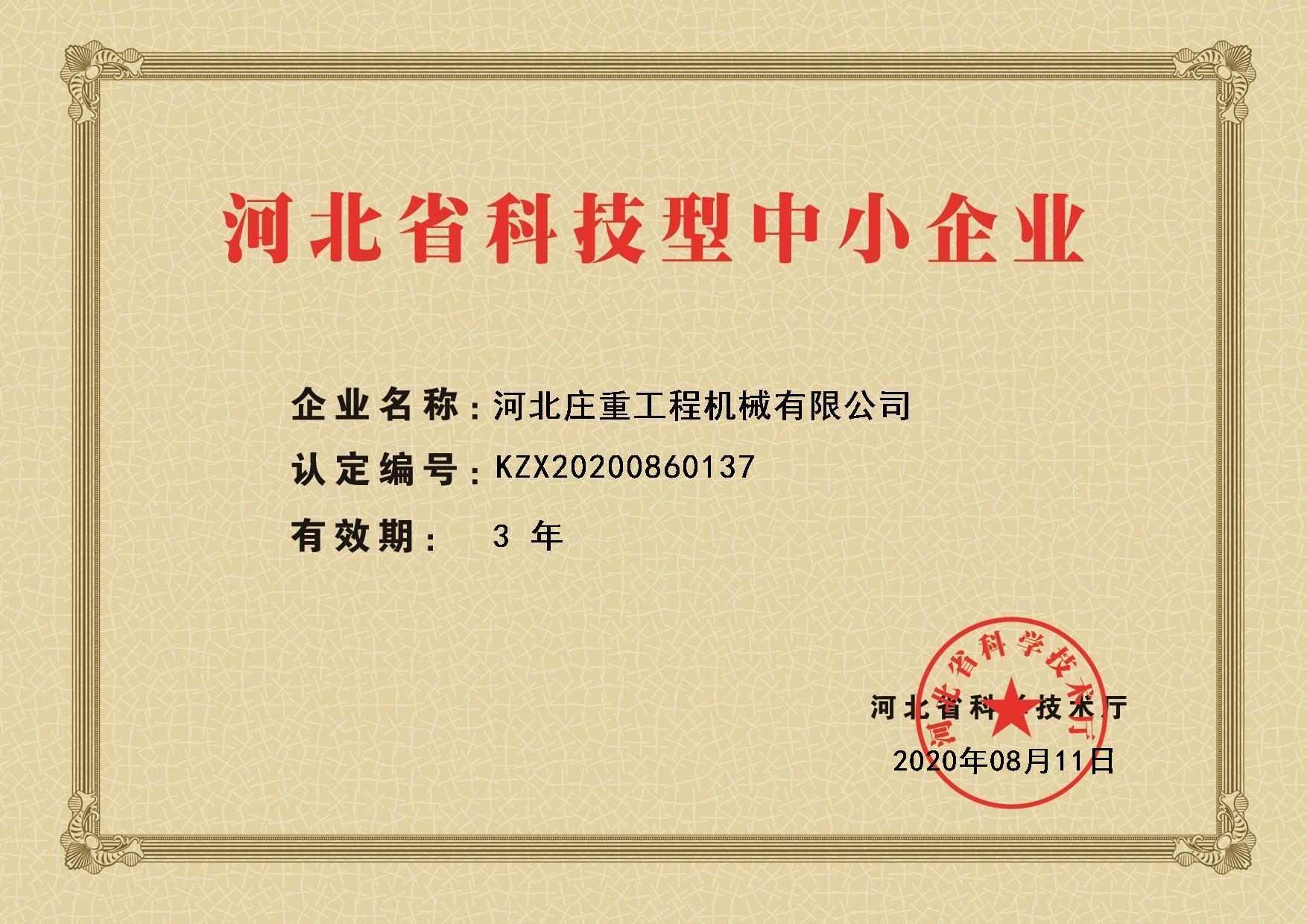 Factory Audit Rating Certificate