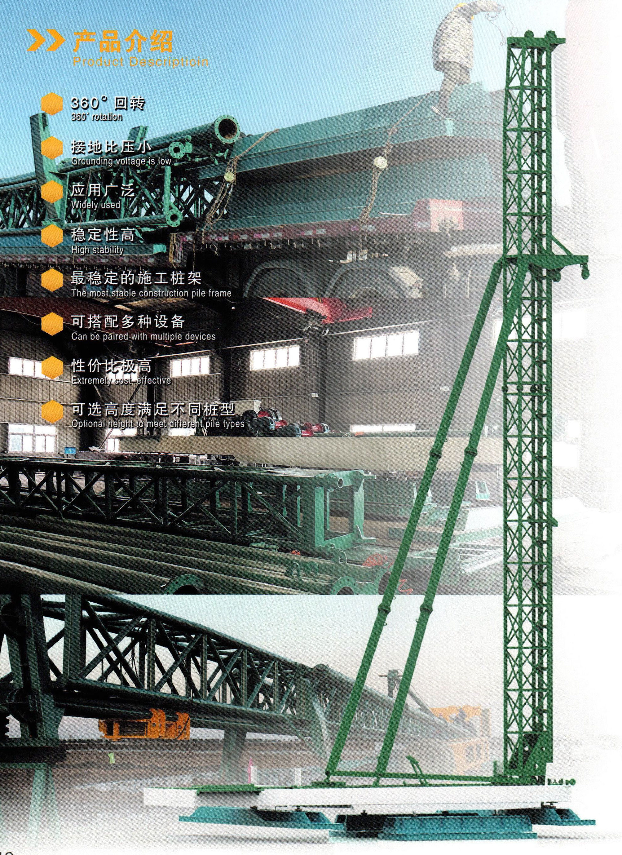 Technical Data Of Series Foot-Step Piling Rig
