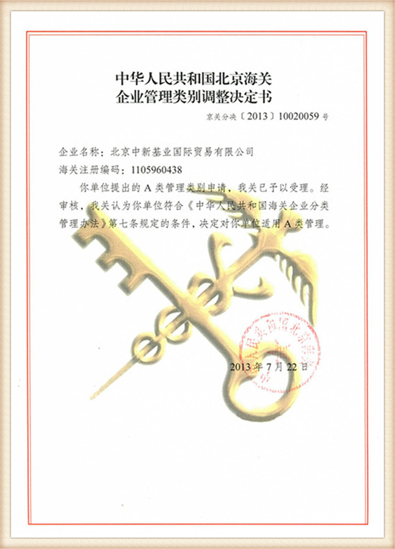SINOVO Customs Class A Certificate