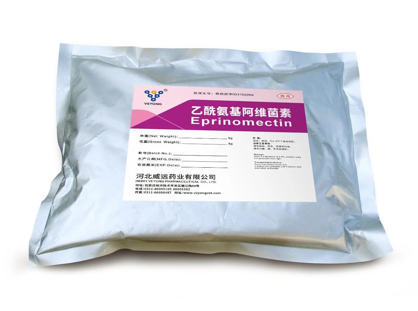 Pharmaceutical Raw Powder Eprinomectin USP China Factory High Purity Veterinary Drug