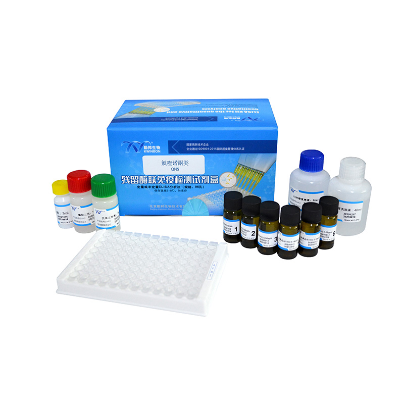 Hormone Drug Residue Elisa Test in Meat for β -Agonists Residue Test Kit