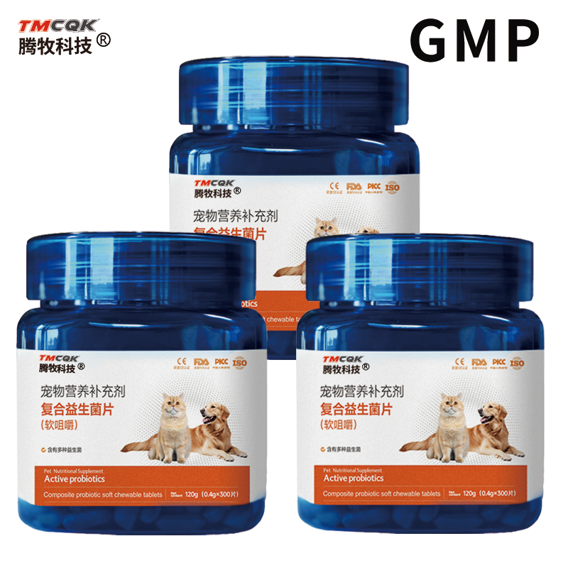 Lowest Price Pet Nutritional Supplements Compound Probiotic Tablets GMP Veterinary Drug Enterprise