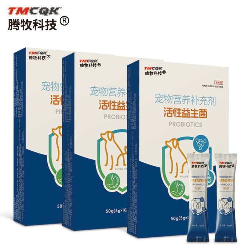 The Lowest Price for Direct Sales in Factories, Cat and Dog Probiotic Chewable Tablets, Probiotic Powder, Promote Pet Gastrointestinal Health