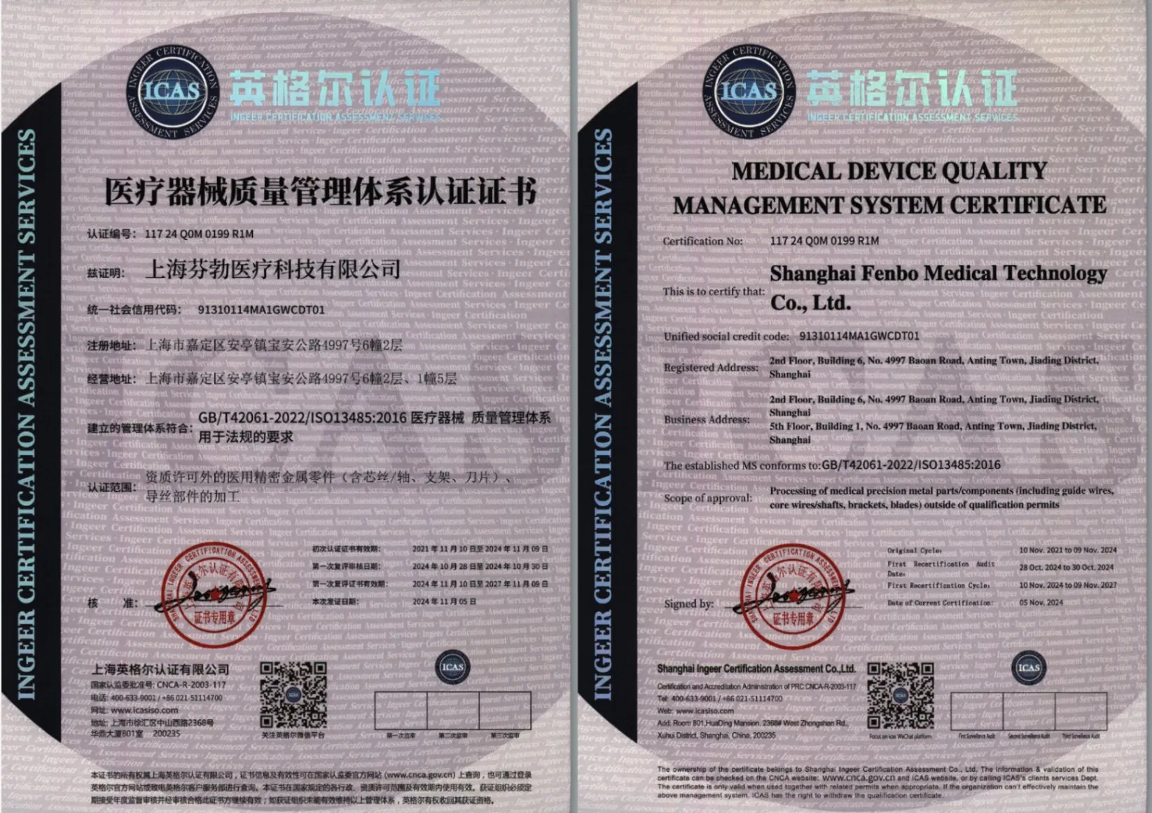 High-Precision Customized Laser-Cut Thrombectomy Stent
