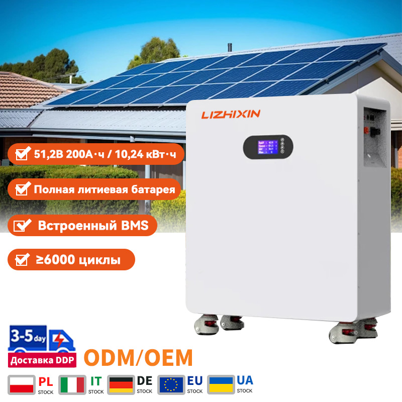 51.2V 200ah Floor Standing LiFePO4 Battery 48V 100ah 300ah 500ah 10kwh 15kwh Solar Energy Storage System Household Backup Power