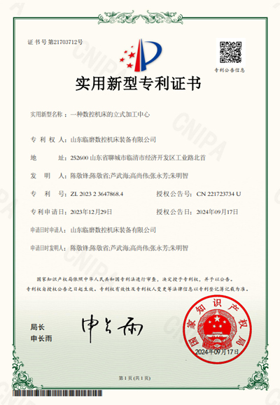 SLMN Patent Certificate 5