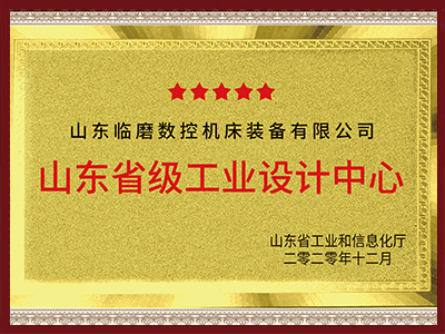 Shandong Provincial Industrial Design Center Award