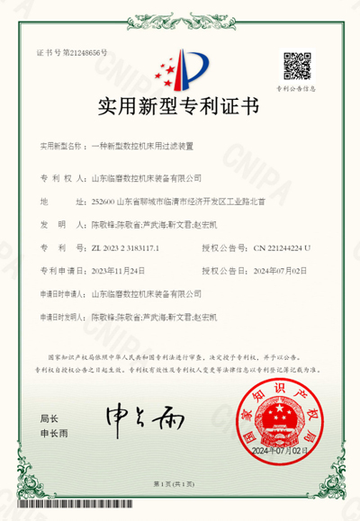 SLMN Patent Certificate 9