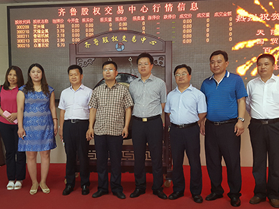 Qilu Equity Exchange Listing 2015