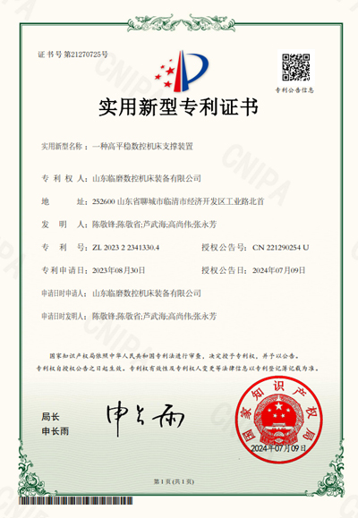 SLMN Patent Certificate 3