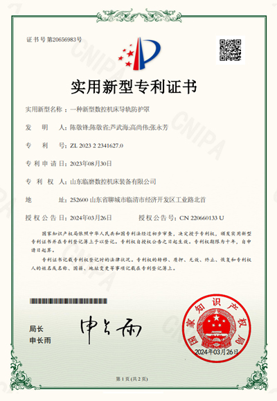 SLMN Patent Certificate 7