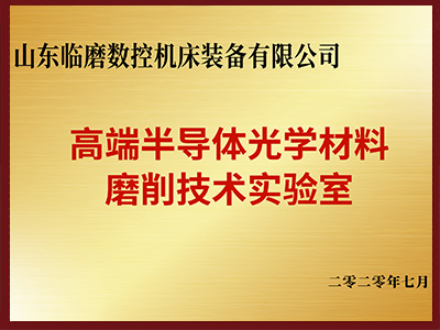 High-end Semiconductor Optical Materials Grinding Lab