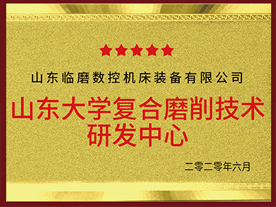 Shandong University R&D Center