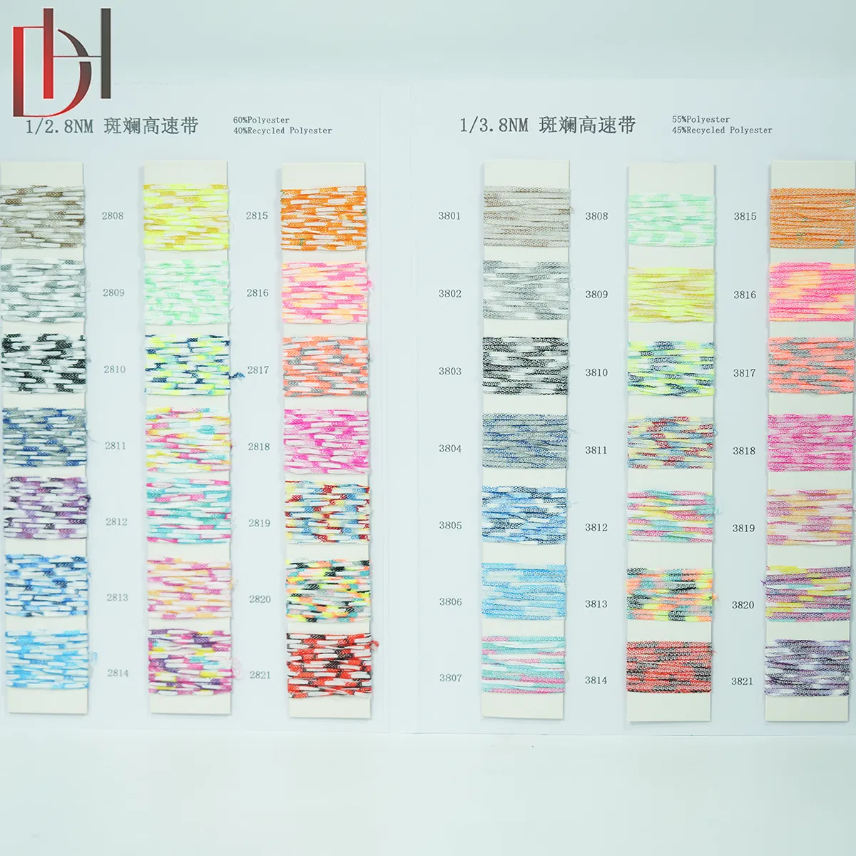 Colorful High-Speed Yarn 8