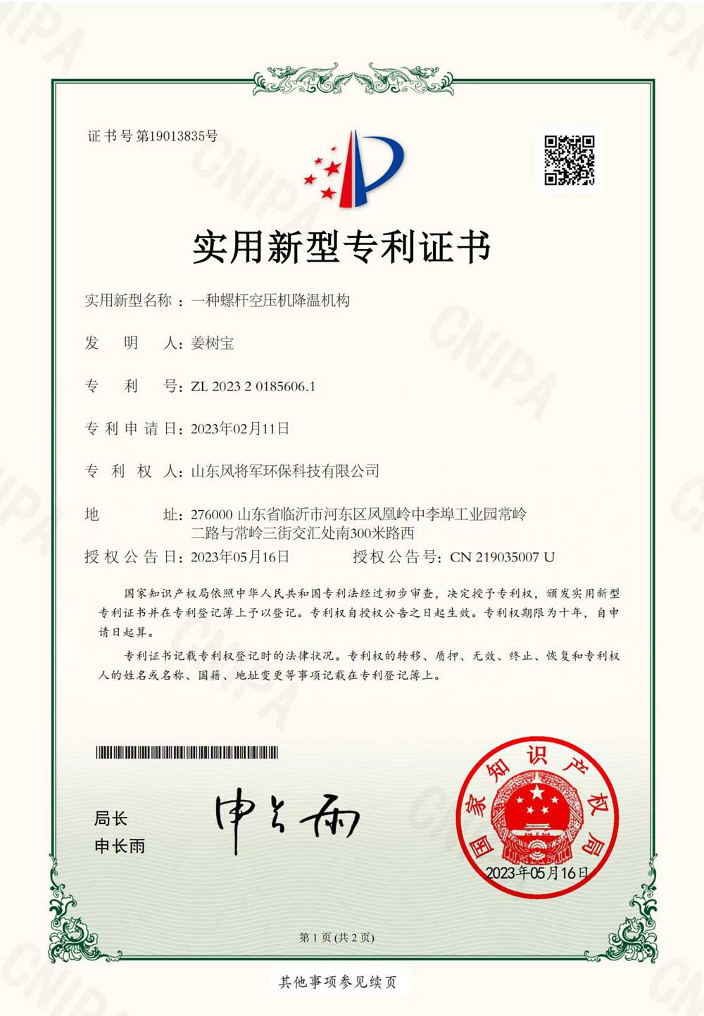 Certificate 15