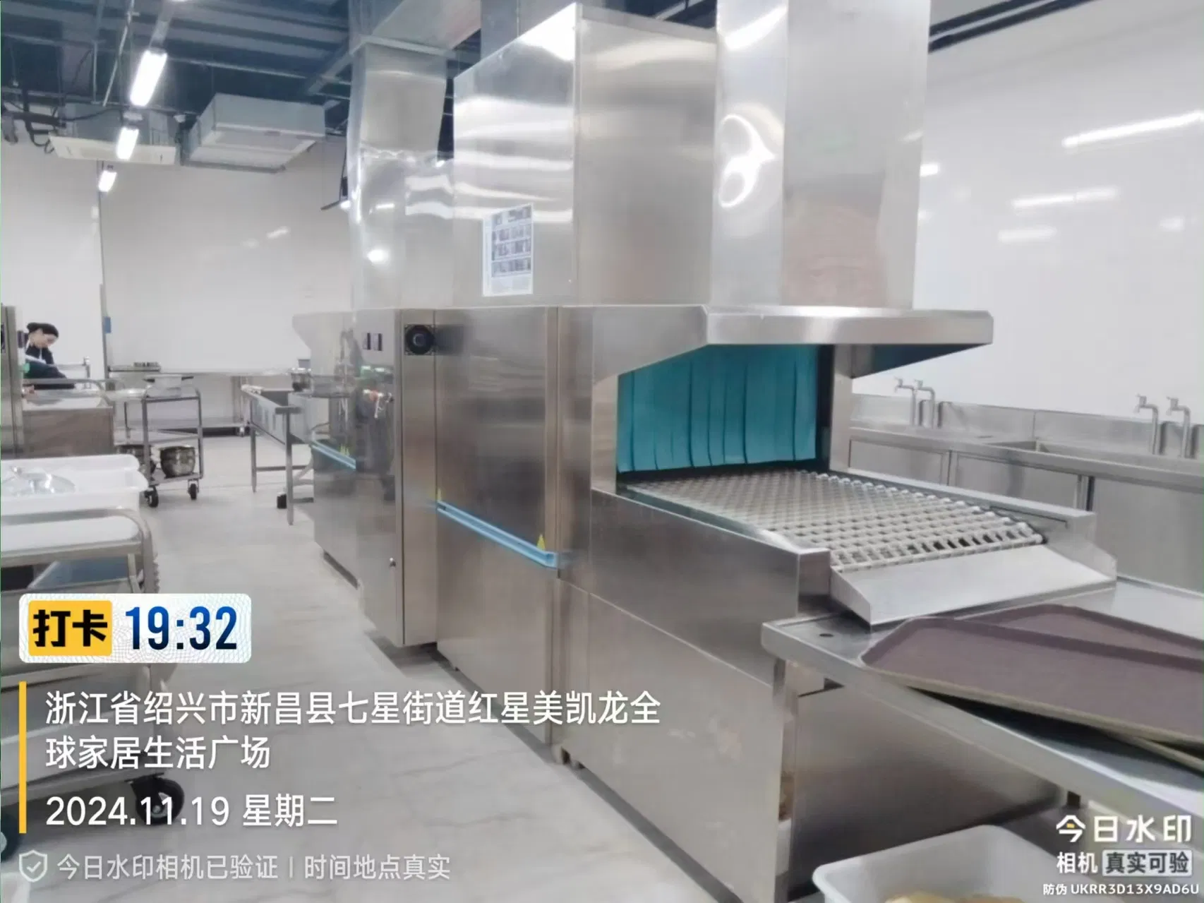 High-Efficiency Pass-Through Flat Type Dishwasher for Commercial Use