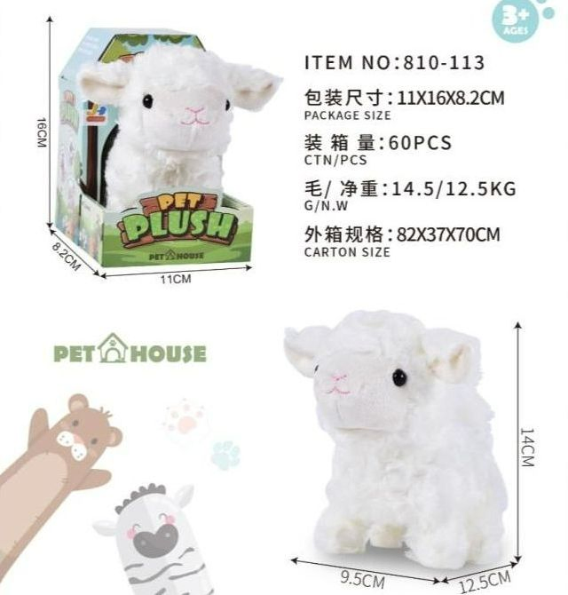 Electric Sheep Pet House Walk Shake Wag Plush Doll Toy