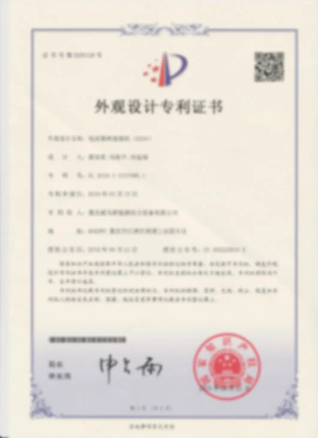 Patent Certificate 2