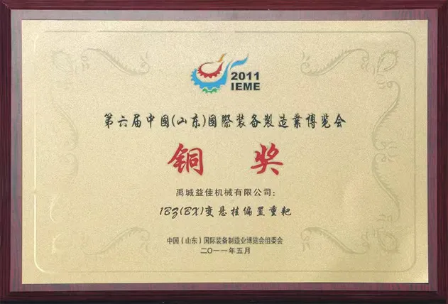Award 2