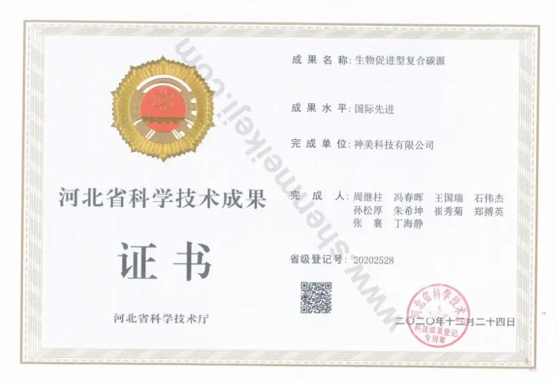 Smedic Technology science and technology innovation certificate
