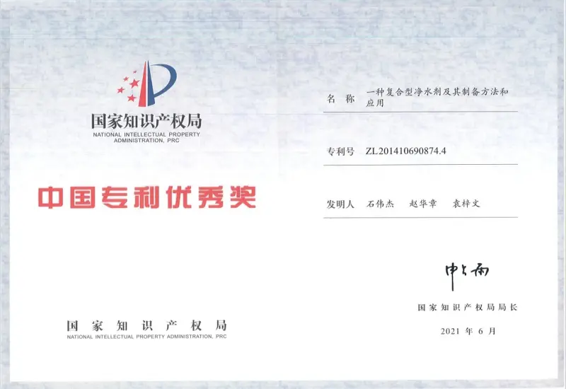Smedic Technology invention patent certificate