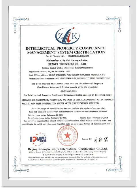 Smedic Technology national key supported specialized enterprise certificate