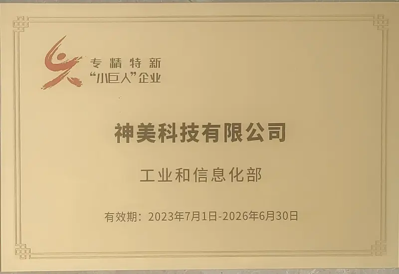 Smedic Technology quality certification document