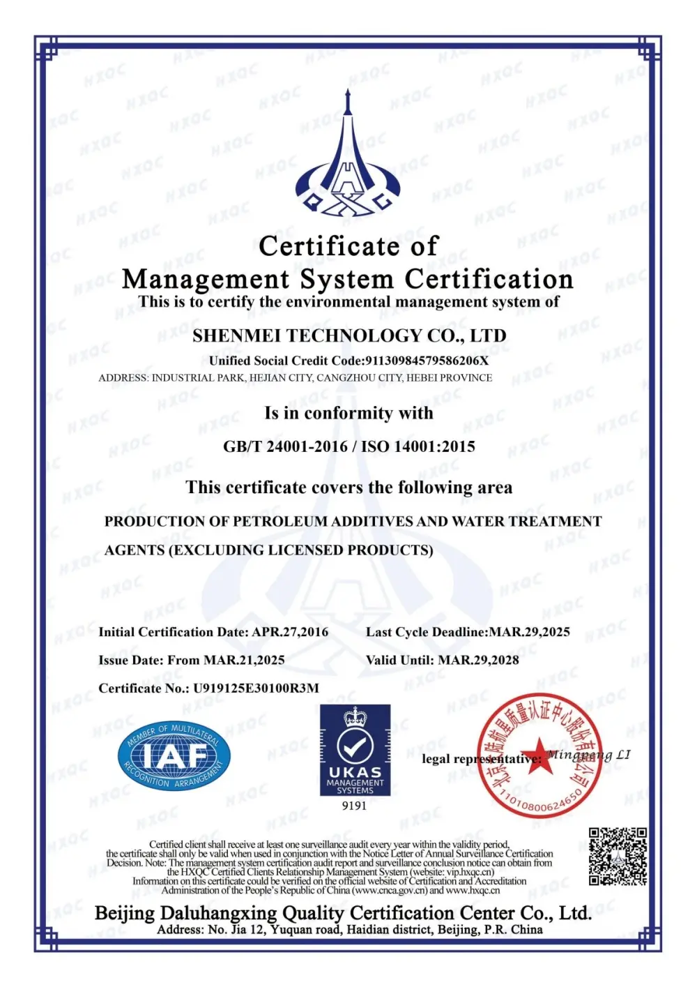 Smedic Technology 22nd China patent award certificate