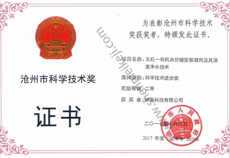 Smedic Technology intellectual property advantage enterprise certificate