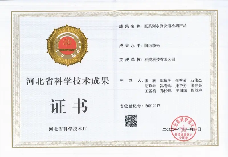 Smedic Technology specialized refined unique innovative enterprise certificate