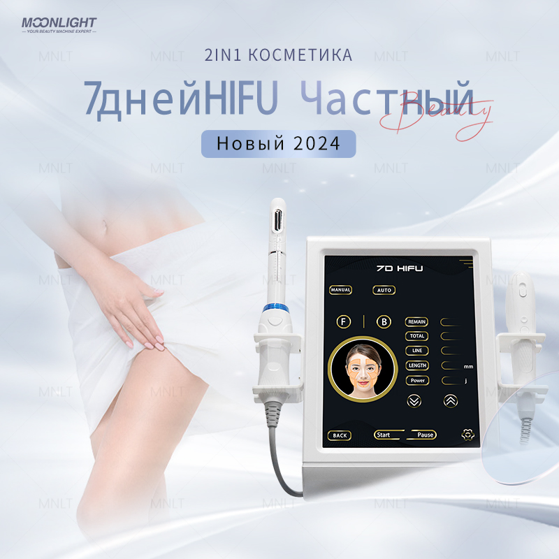 2 in 1 Facial Lifting Vaginal Tightening Hifu Beauty Machine