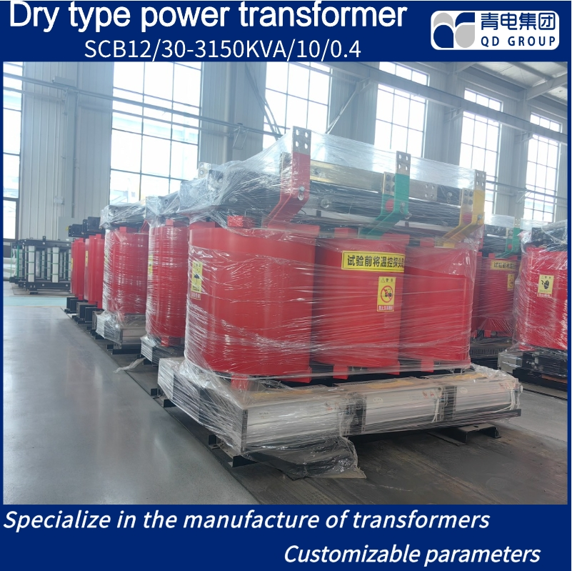 Qingdian Group 10kv (160-3150kVA) Epoxy Cast Dry-Type High-Voltage Power-Frequency Distribution Transformers Are Used in Power Plants.