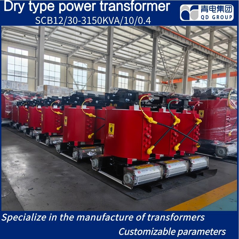 Qingdian Group 10kv (160-3150kVA) Epoxy Cast Dry-Type High-Voltage Power-Frequency Distribution Transformers Are Used in Power Plants.