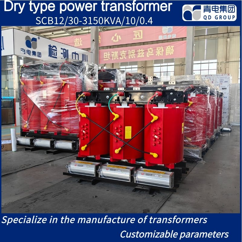 Qingdian Group 10kv (160-3150kVA) Epoxy Cast Dry-Type High-Voltage Power-Frequency Distribution Transformers Are Used in Power Plants.