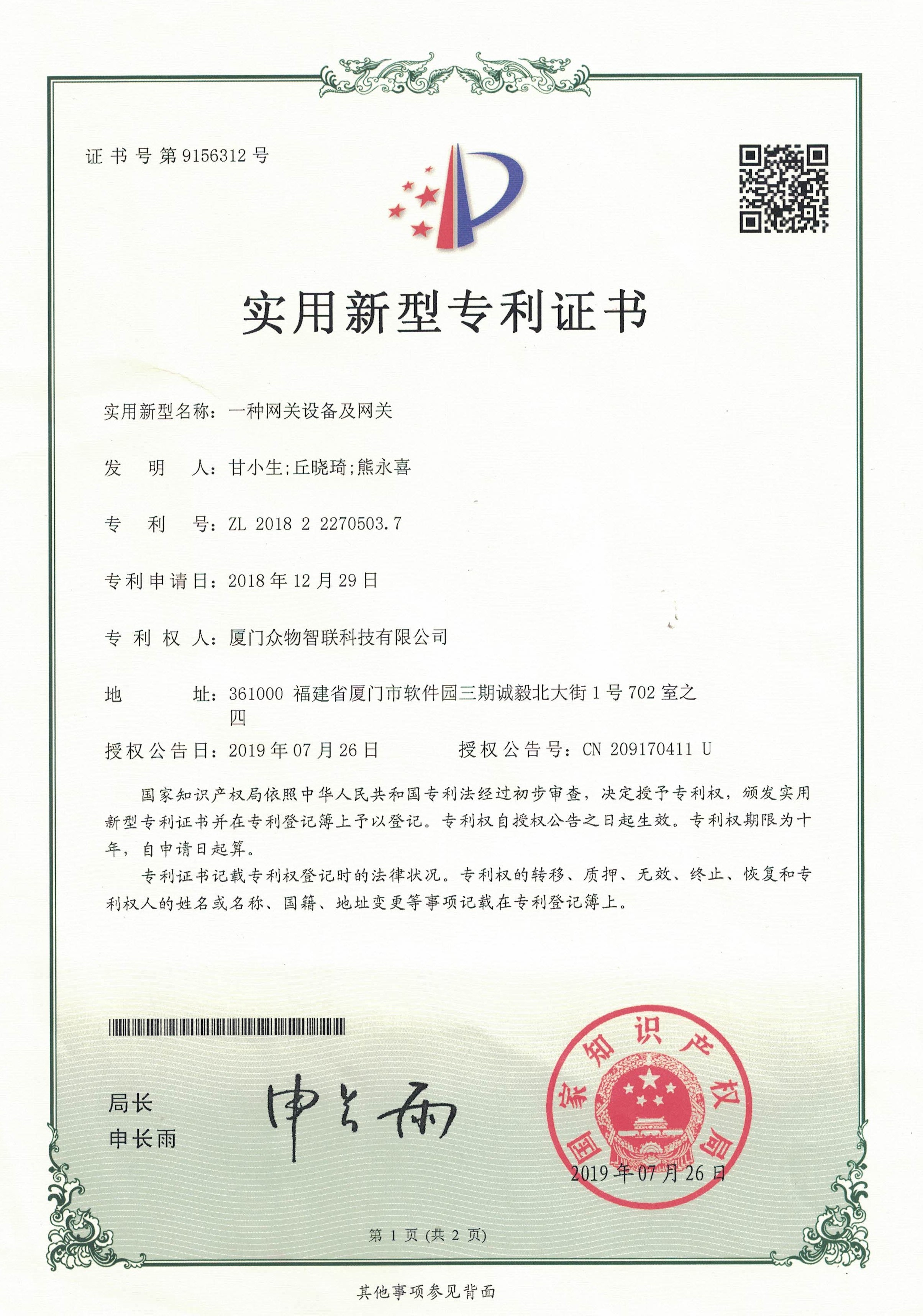 Certification 2