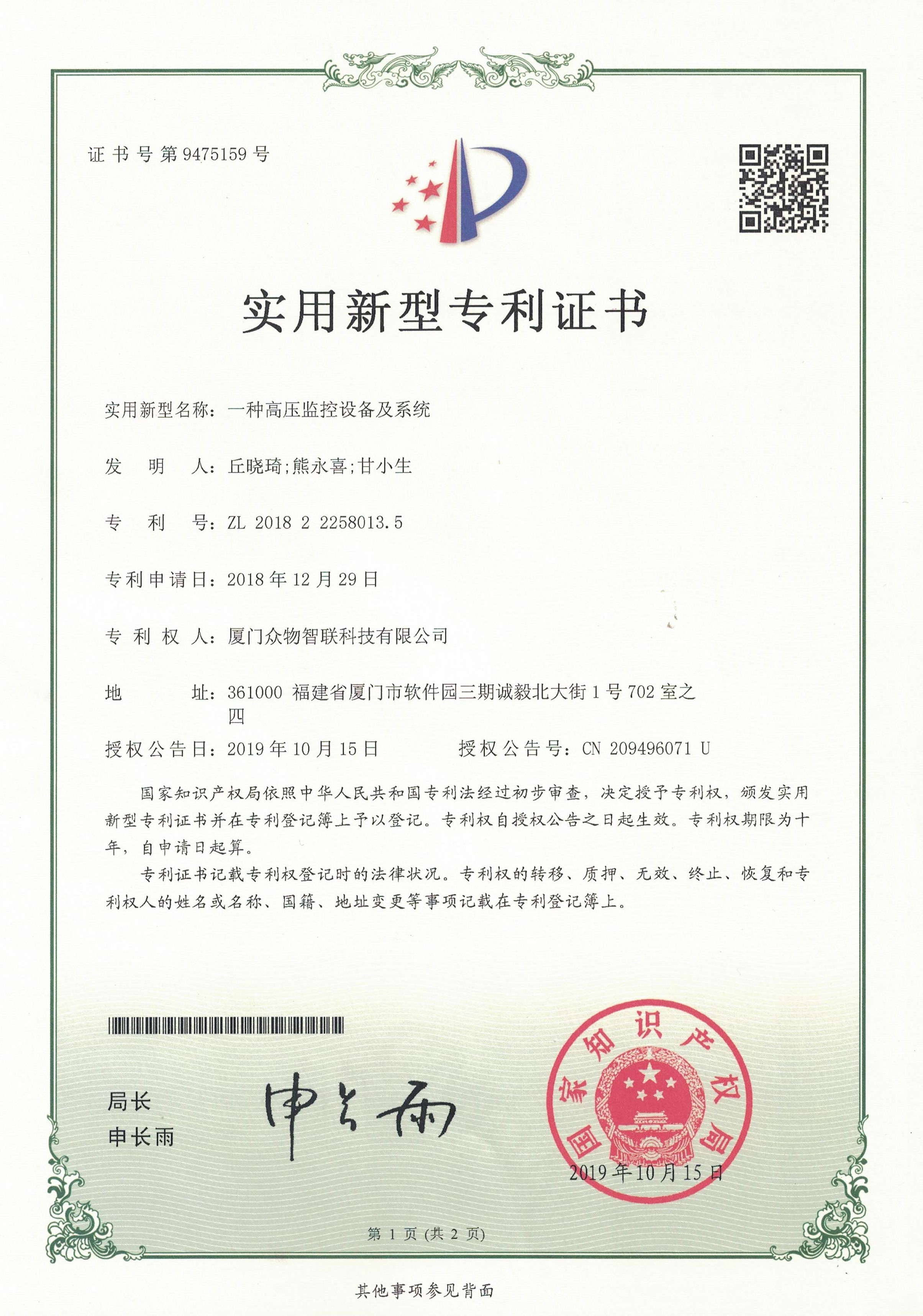 Certification 1