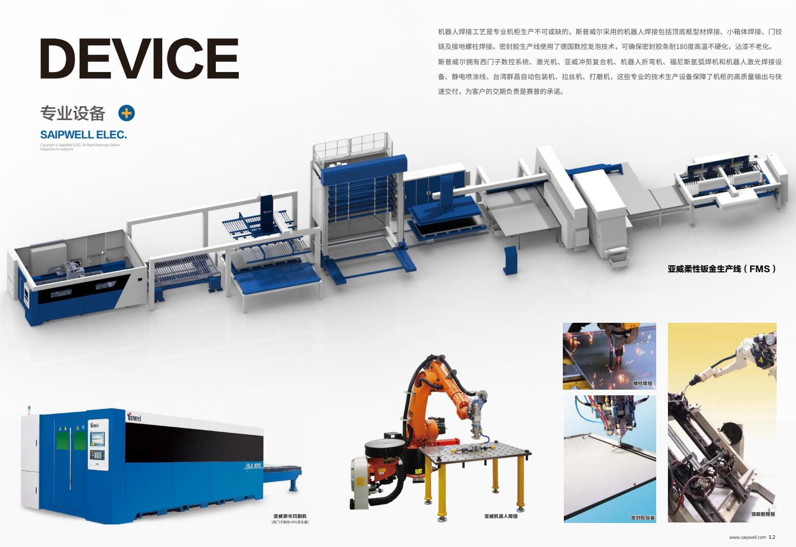 Production Procedure